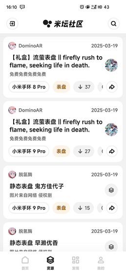米坛社区 - 智能手表表盘自定义与资源下载平台 Hero图