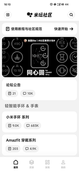米坛社区 - 智能手表表盘自定义与资源下载平台 Hero图